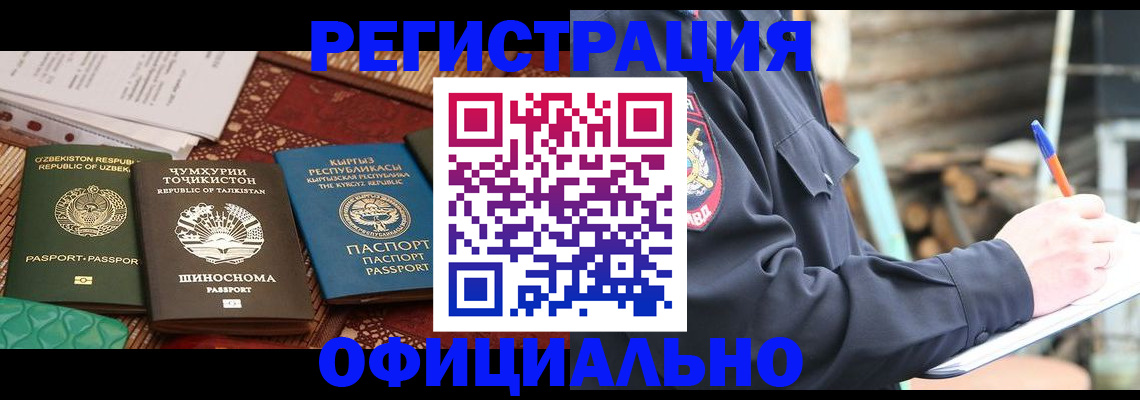 прописка штамп в Семикаракорске