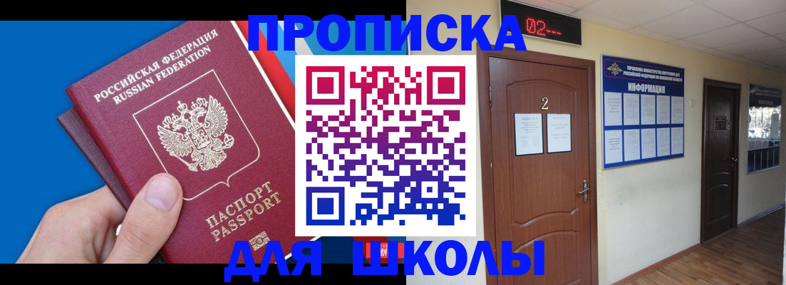 прописка гарантия в Семикаракорске