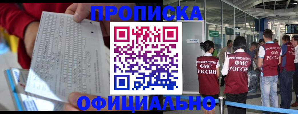 временная регистрация адрес в Семикаракорске