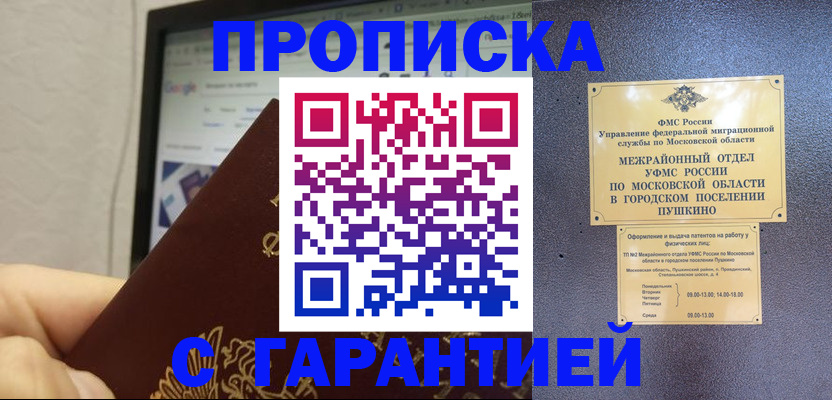 где прописаться в Семикаракорске