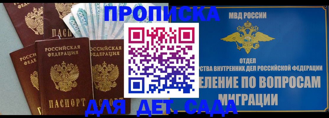 временная регистрация 2025 в Семикаракорске