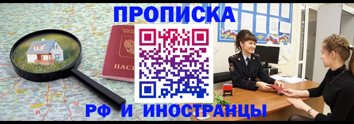 временная регистрация собственник в Семикаракорске