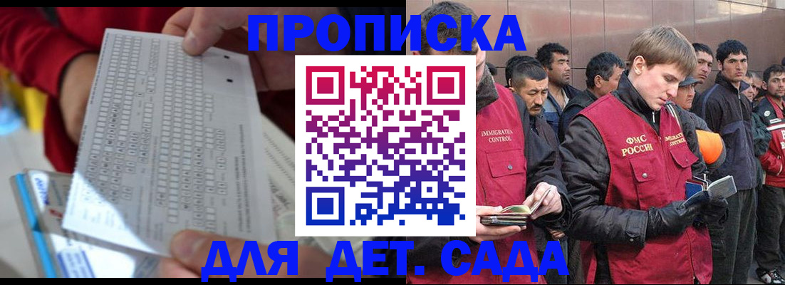 регистрация для дет. сада в Семикаракорске
